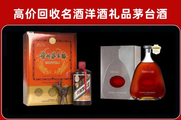 芗城区回收轩尼诗
