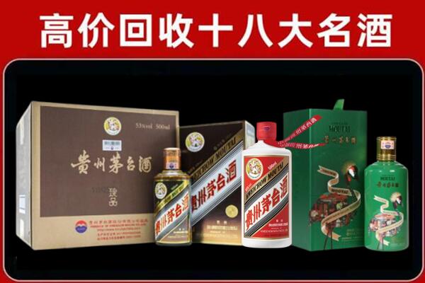 芗城区回收铁盖茅台酒